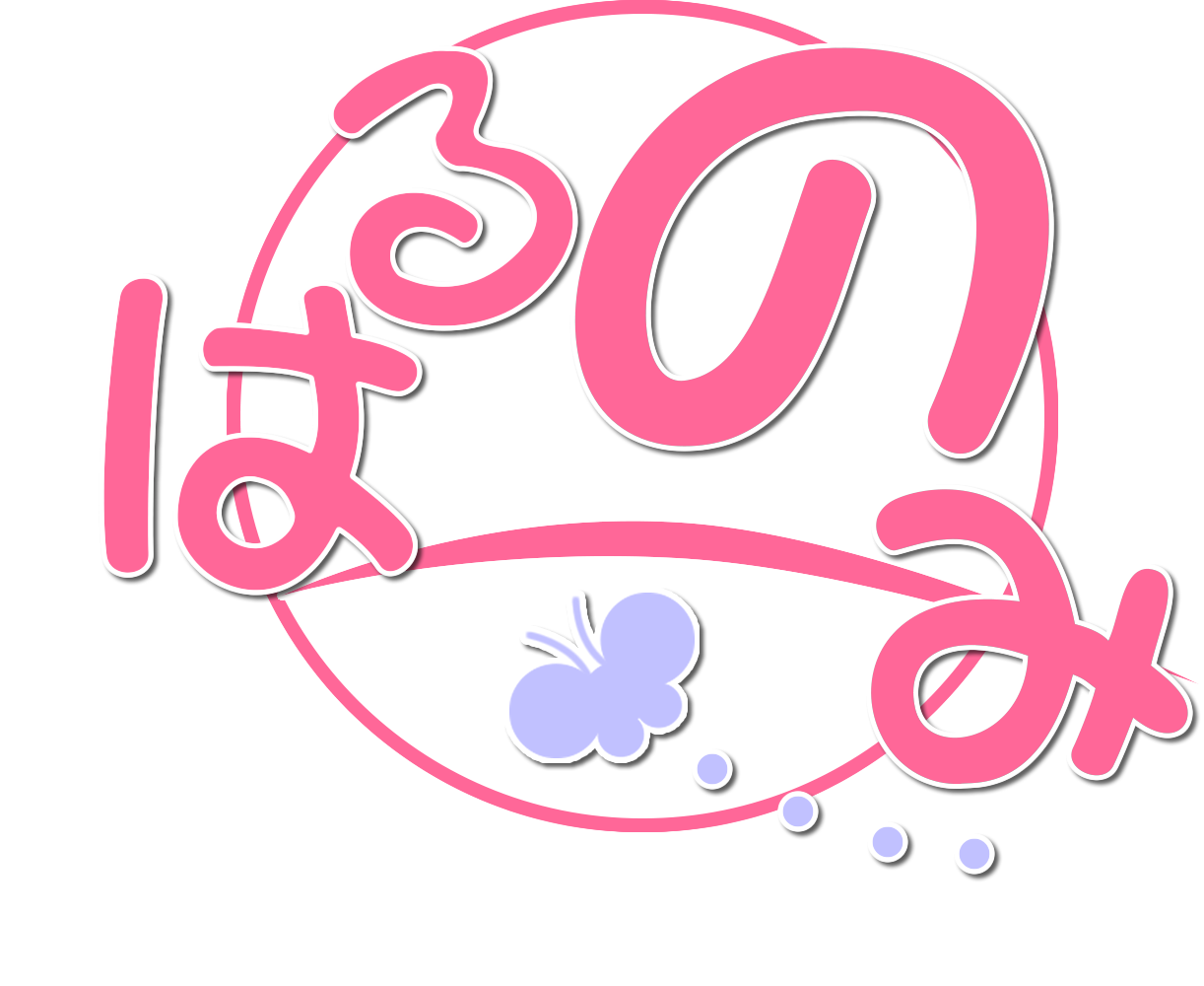 神戸市認可保育所はるのみ保育園